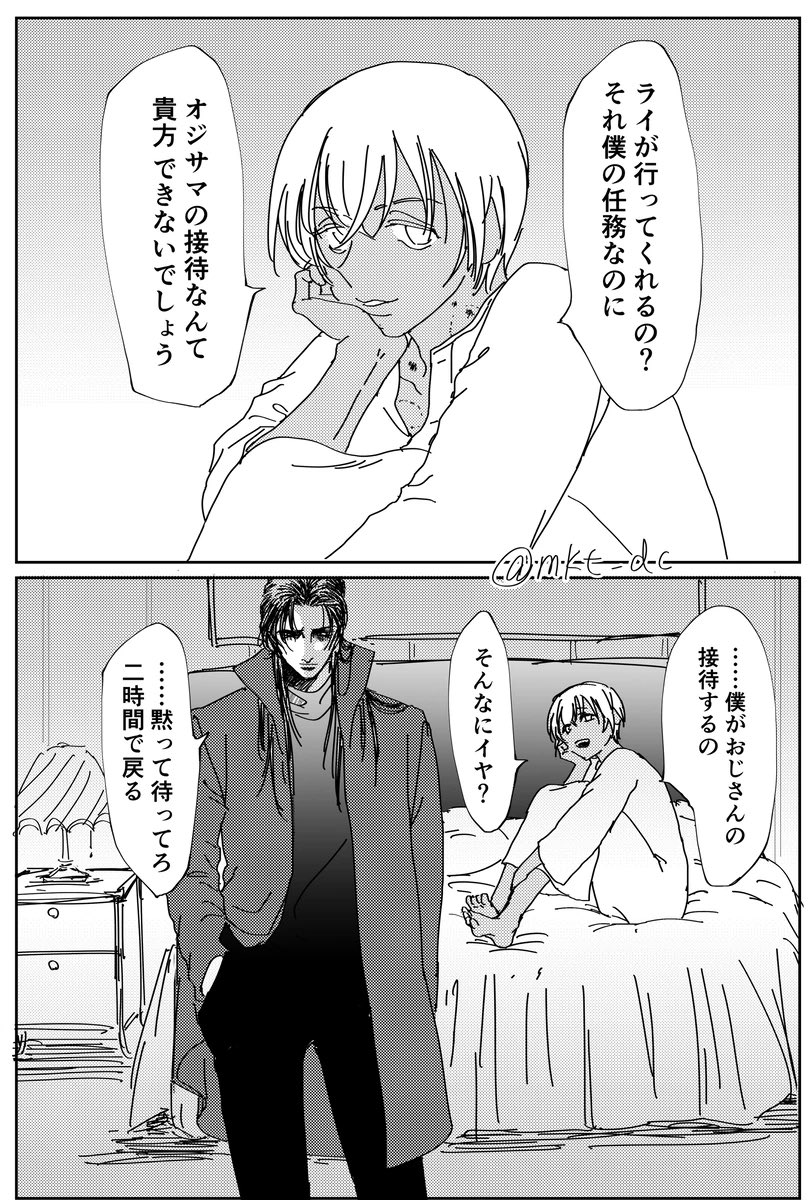 ライバボ 