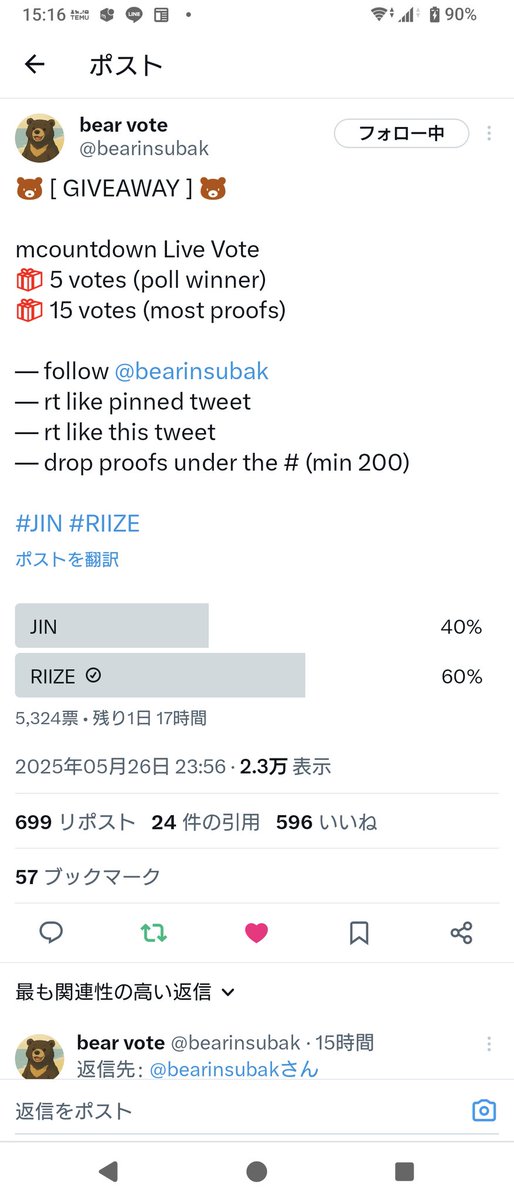 ayuuwana12's tweet photo. @bearinsubak #RIIZE https://t.co/qiCzguJ3sj