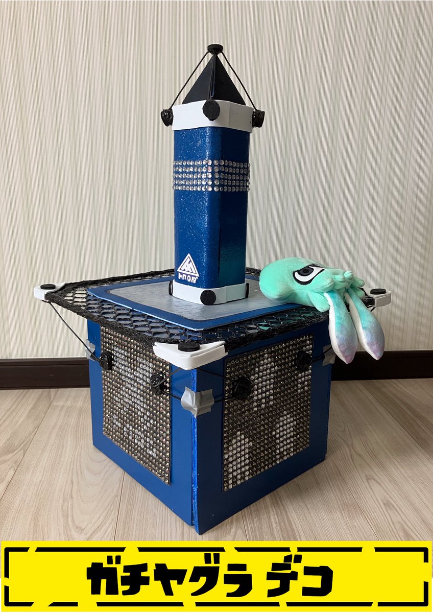 ringo_man3's tweet photo. ⚠️動画は大きな音が出ます
これは新しい掃除機「ガチヤグラデコ」だ。
キラキラのビジューで装飾されたガチヤグラだ。
中にはスマホを仕込んであり音を奏でながら掃除をするぞ。
ただしエイエンにカンモンには到着しないので要注意だ。 https://t.co/b2fESvEXzz