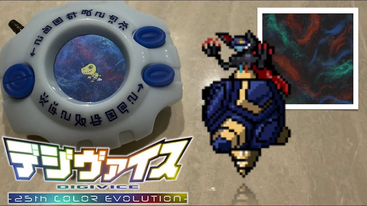 ryomaekudo's tweet photo. Today’s Digivice COLOR Let’s Play:
Let’s Play DIGIVICE COLOR : Subspace Log 45 | #digimonadventure
https://t.co/6yYTjBd68J
#Digimon #digimonCOLOR #デジモン #デジタルモンスター #digivice #デジヴァイス #digiviceCOLOR #デジヴァイスCOLOR https://t.co/7176rUuuVG