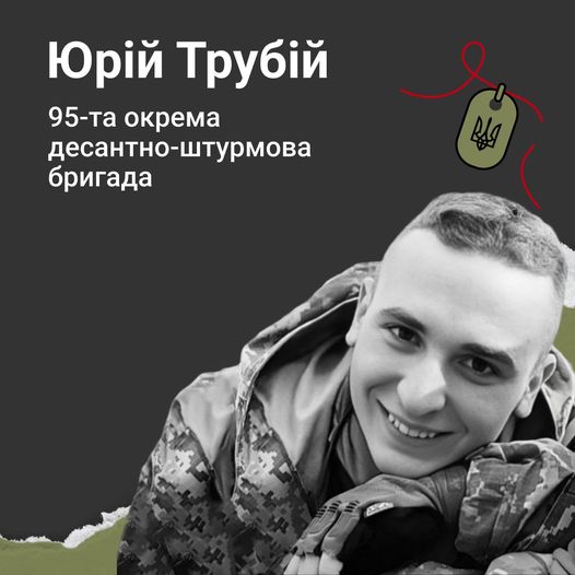They laid down their lives not only for Ukraine but for all of Europe!

RIP - Oleh Yakivchuk, Yurii Pydiak (36), Colombian fighter Alberto Buelvas, Yurii Trubiy (22)

Rest, comrades, rest and sleep!
The thoughts of men shall be
As sentinels to keep
Your rest from danger free.