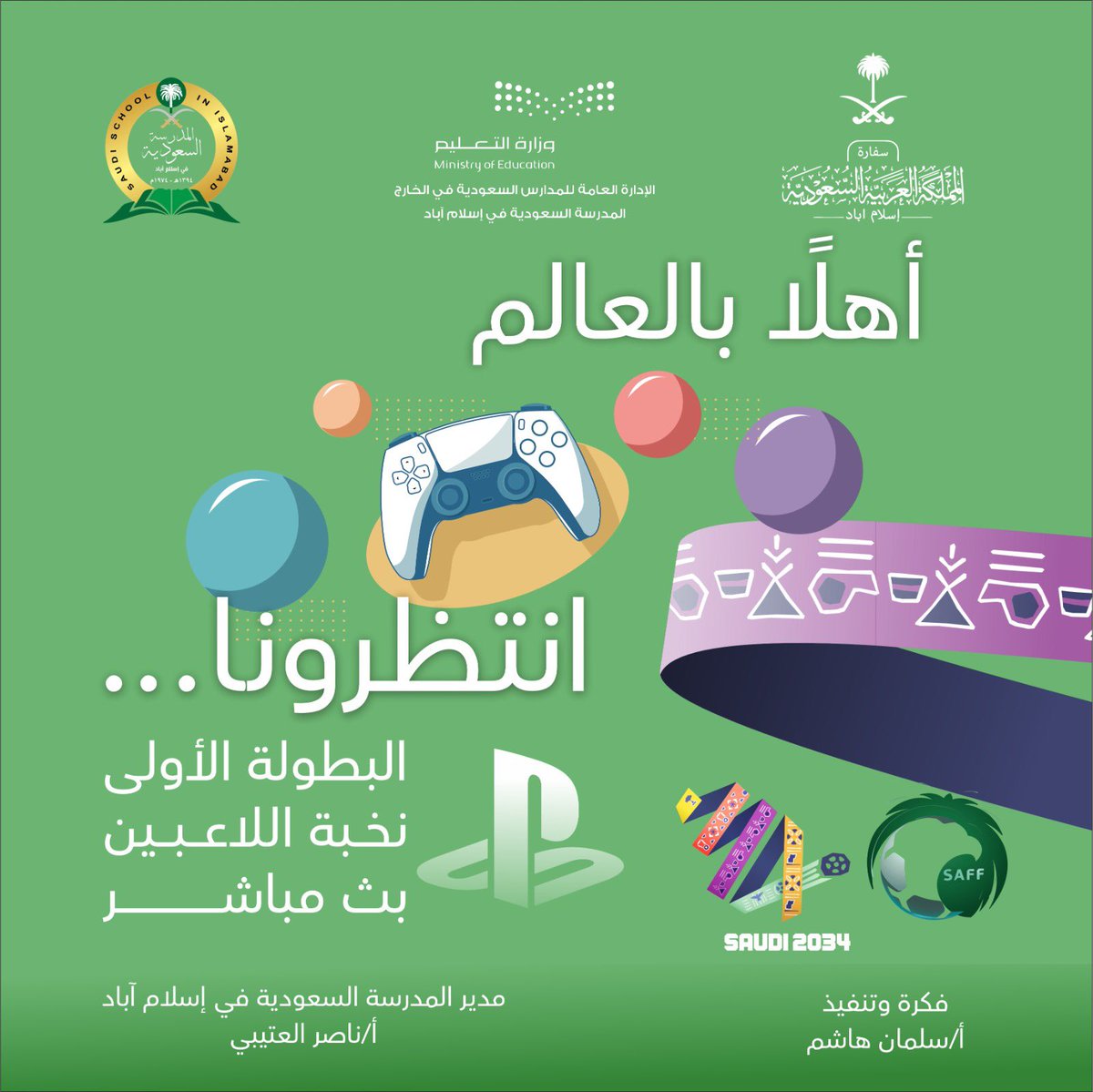 بعض احصائيات البطولة