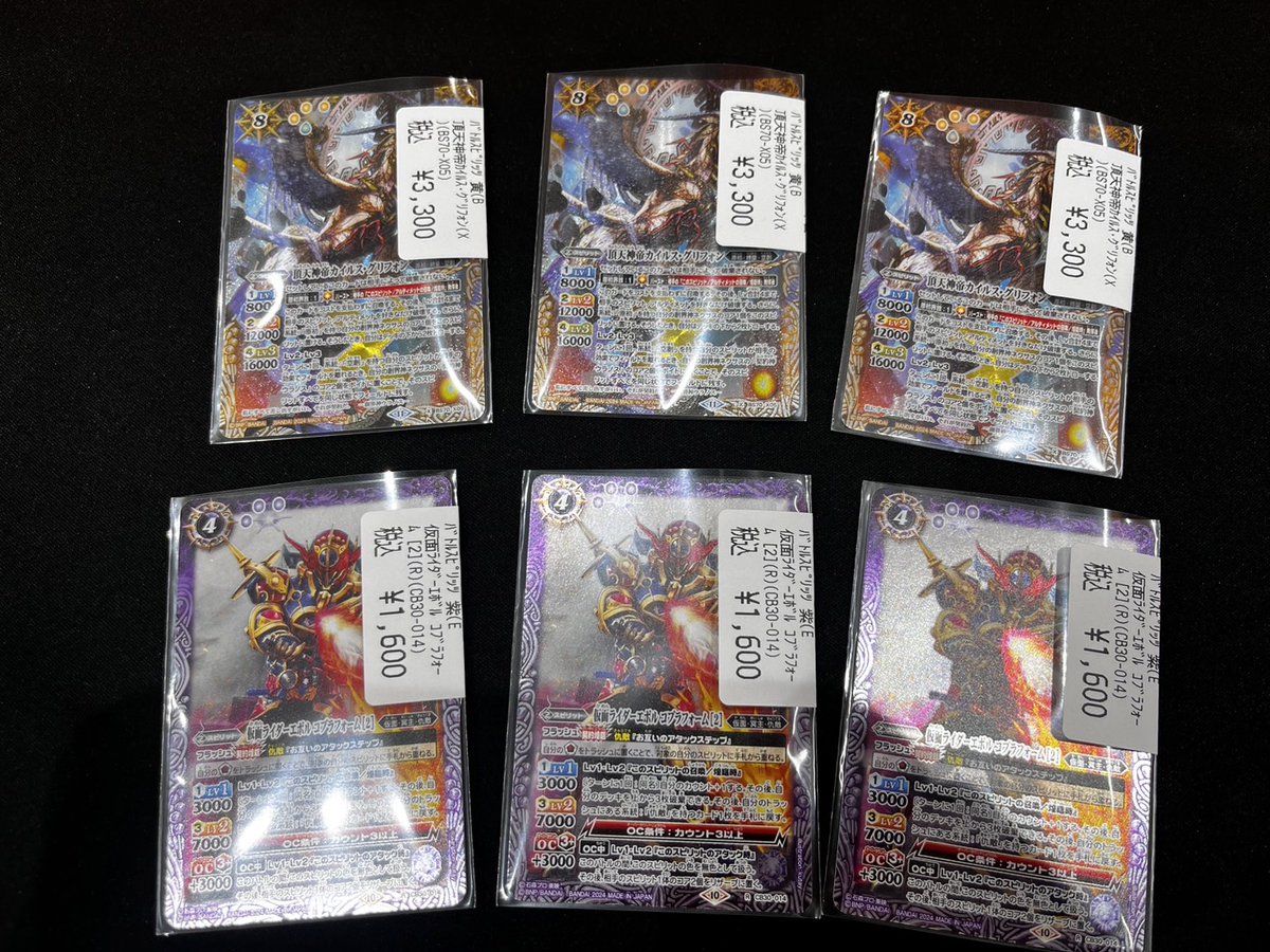 🔥🔥八PAO入荷情報🔥🔥 今絶賛高騰中のカイルスグリフォン入荷しました