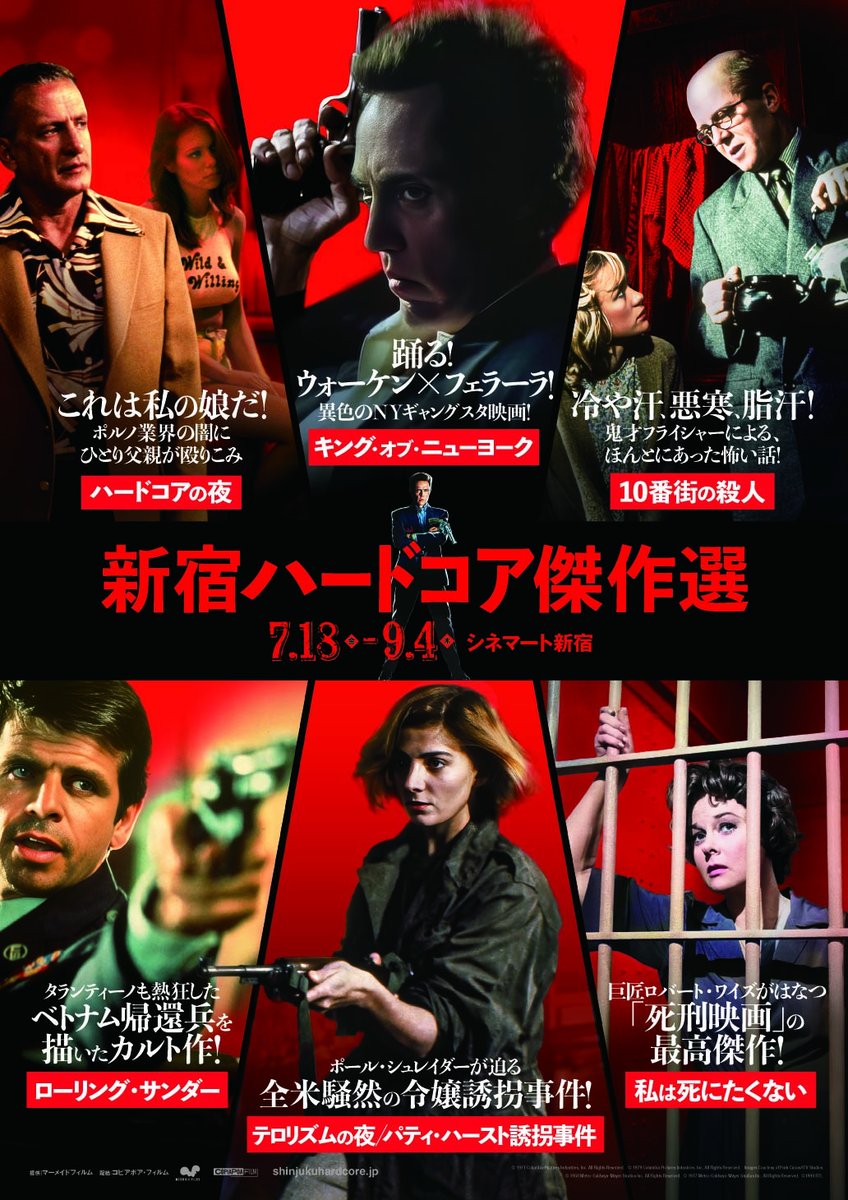映画『クルージング』公式サイト