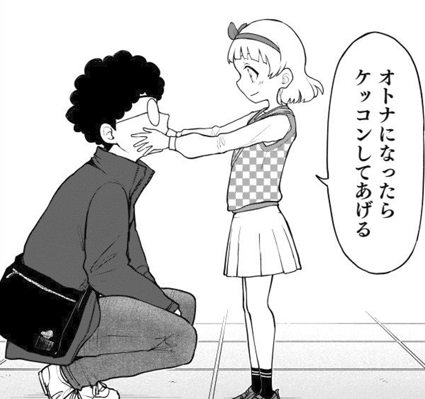 大きいお友達(0/2) 
