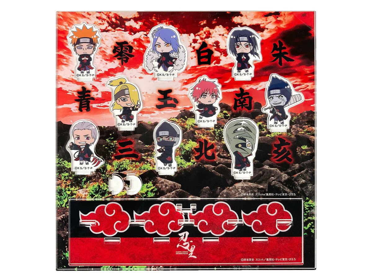 NARUTO ニジゲンノモリ 暁アクリルスタンド 全9種コンプセット 公式