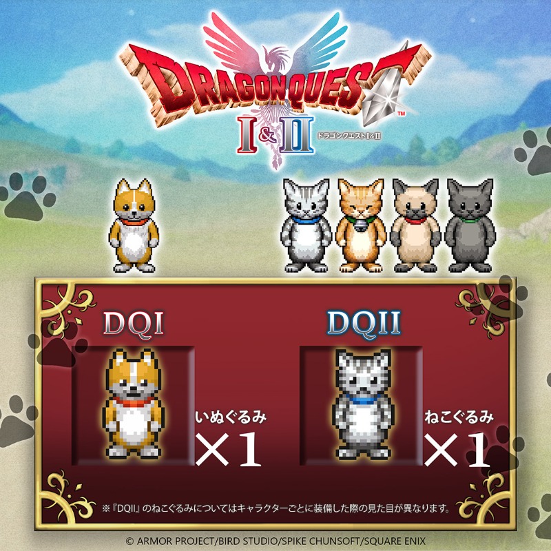 🌟HD-2D版 #ロト三部作 セーブデータ特典のご紹介🌟 #DQ3 のセーブ