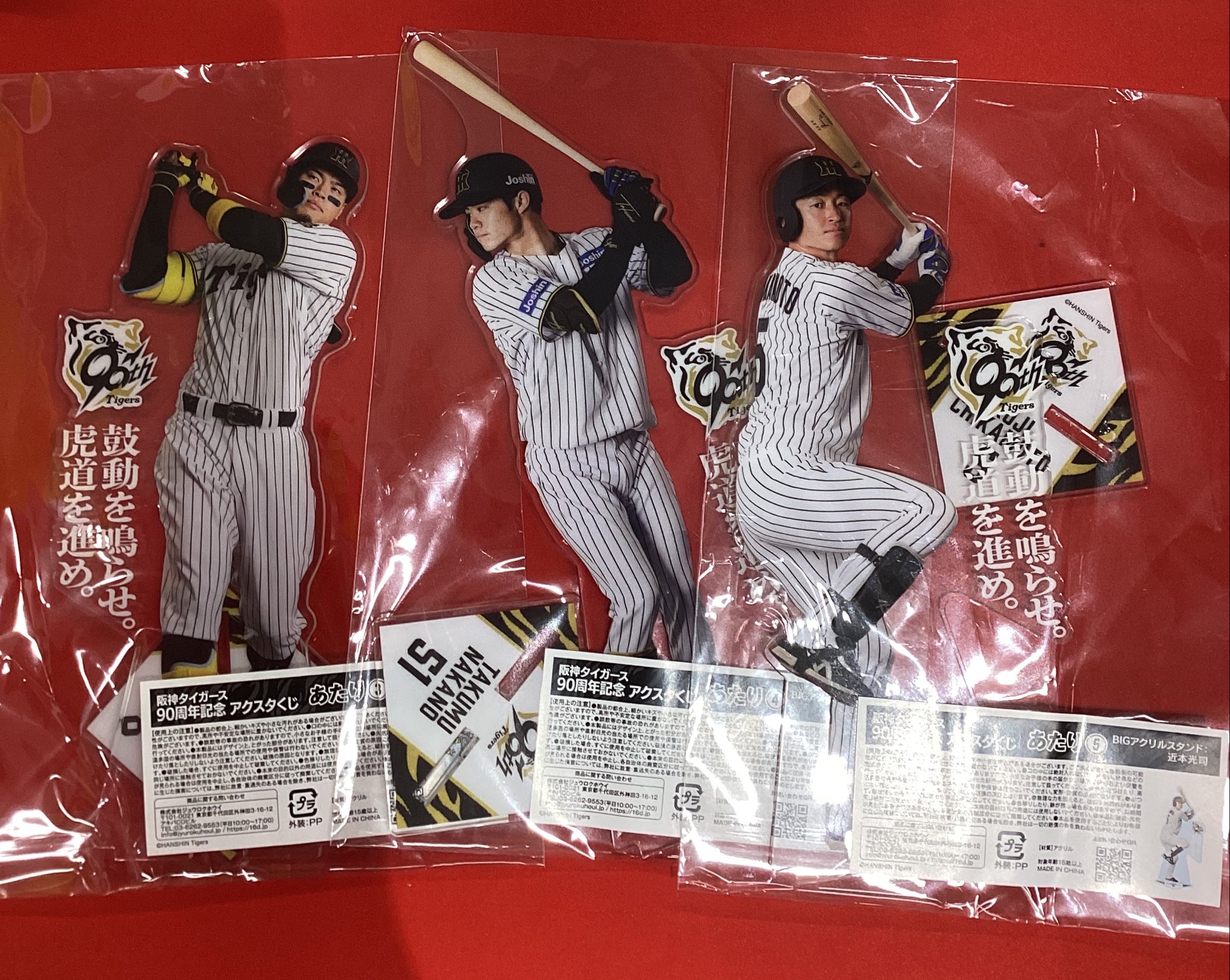 阪神タイガース アクスタくじ あたり② 才木浩人 - メルカリ
