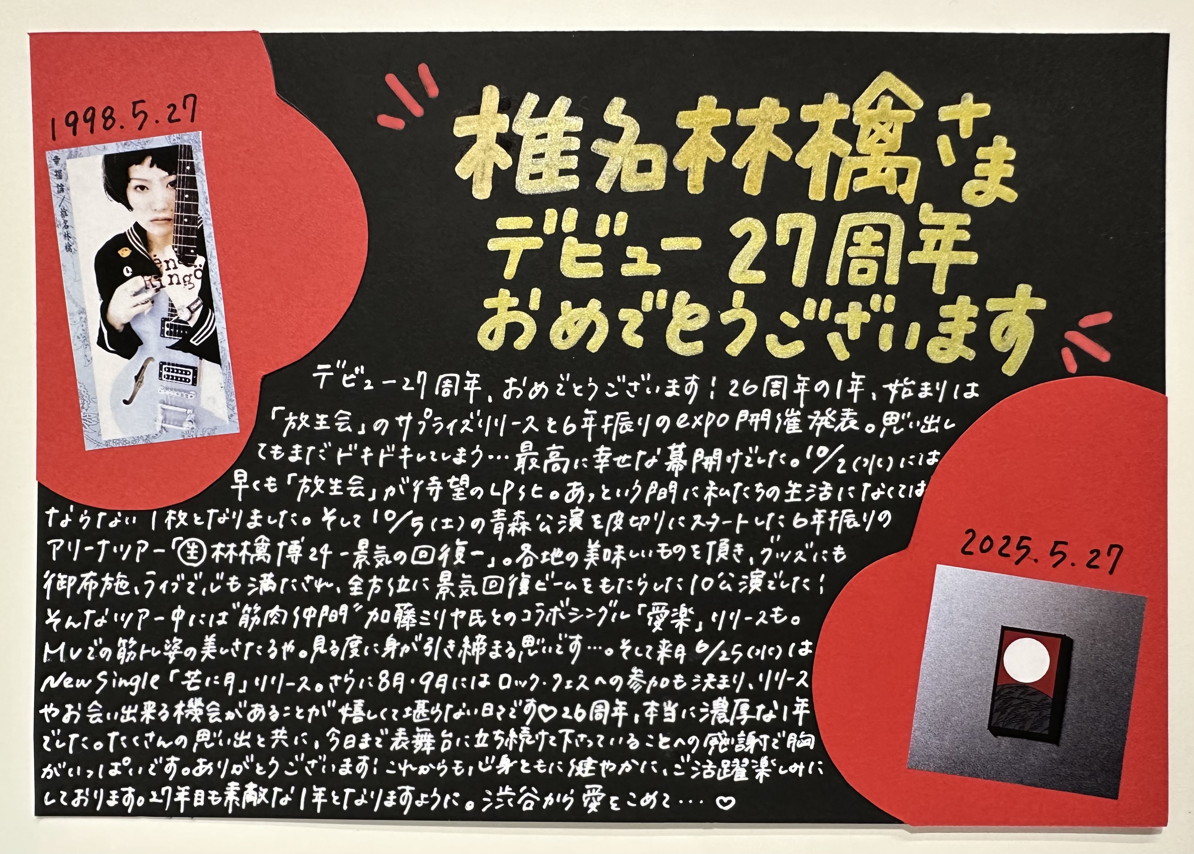 椎名林檎　レコードセット windcolor-y-shopping_c27-toct-