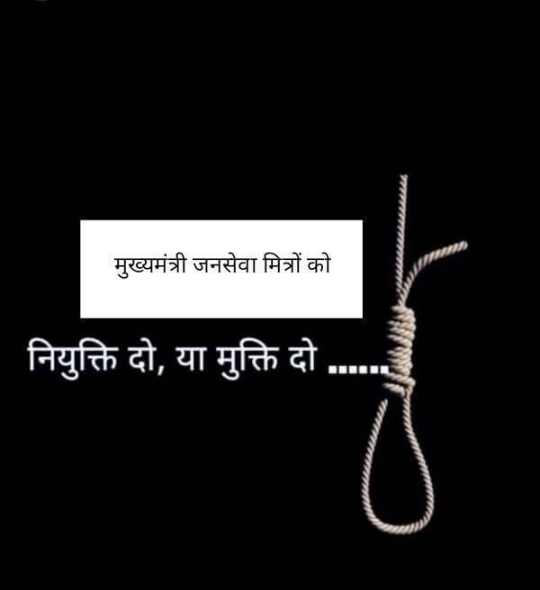 #जनसेवा_मित्रो_को_बहाल_करो <a href="/BJP4MP/">BJP Madhya Pradesh</a> <a href="/ChouhanShivraj/">Shivraj Singh Chouhan</a>  <a href="/CMMadhyaPradesh/">Chief Minister, MP</a> <a href="/HIRA_ALAWA/">Dr. Hiralal Alawa</a> <a href="/MlaDKamleshwar/">Kamleshwar Dodiyar</a> <a href="/MPTakOfficial/">MP Tak</a> <a href="/narendramodi/">Narendra Modi</a> <a href="/shailendrapinc/">Shailendra Patel</a>