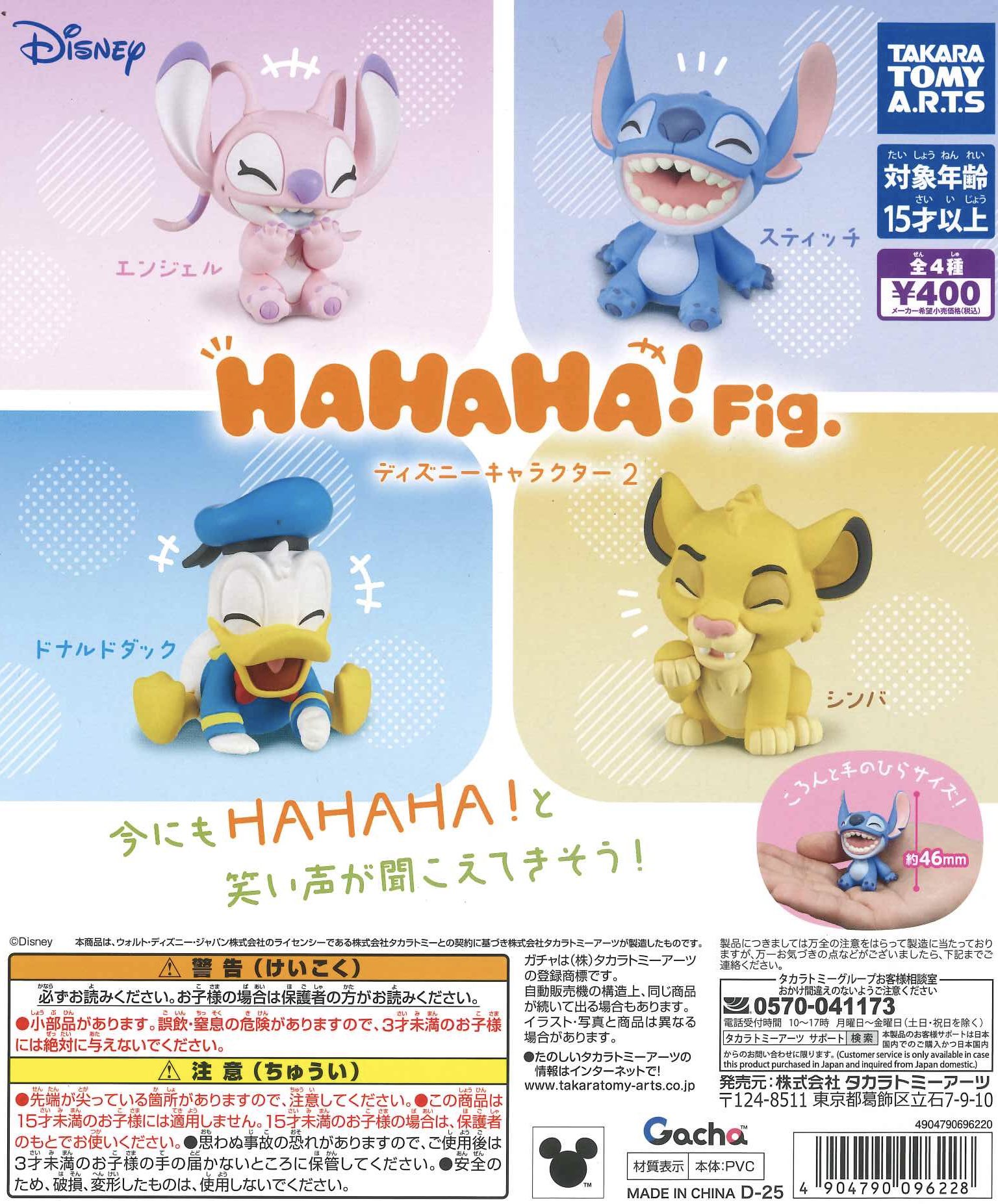 ディズニーキャラクター シークレットマスコット SAKURA6種