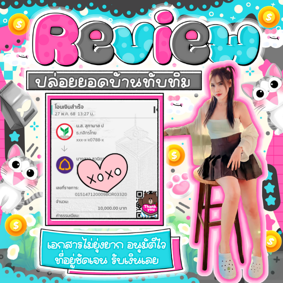 geimbl's tweet image. ‧｡⋆🌻⋆｡มาสร้างเครดิตกันค่าา 💖
◡̈ ✿ ต้องการเงินหมุน
◡̈ ✿ ผ่อนเงินสด ผ่อนชิวๆรายเดือน
◡̈ ✿ เครดิตดี เพิ่มยอดได้เรื่อยๆ

[สนใจทัก LꞮNE ตอบไวมาก•]
#เงินกู้  #กู้เงินรายเดือน #ปล่อยกู้ 
 #เงินกู้ออนไลน์ #เงินกู้นักศึกษา