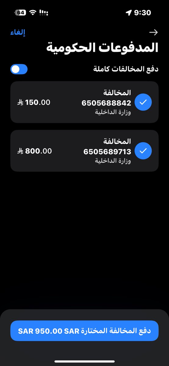 zxa_1010's tweet photo. @eMoroor السلام عليكم ورحمة الله وبركاته 
الأخوة الأعزاء 
نفيدكم بأنه تم تسديد المخالفات المرورية 
ولكن مازالت موجودة الآن ولم يتم سحبها ادناه تجدون الصور المثبته . https://t.co/WhthZJrgSh