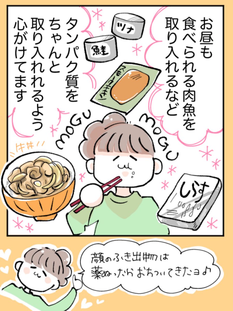 皮膚科で学んだ✨
美爪💅には〇〇を食べることが大切って話(2/2) 
