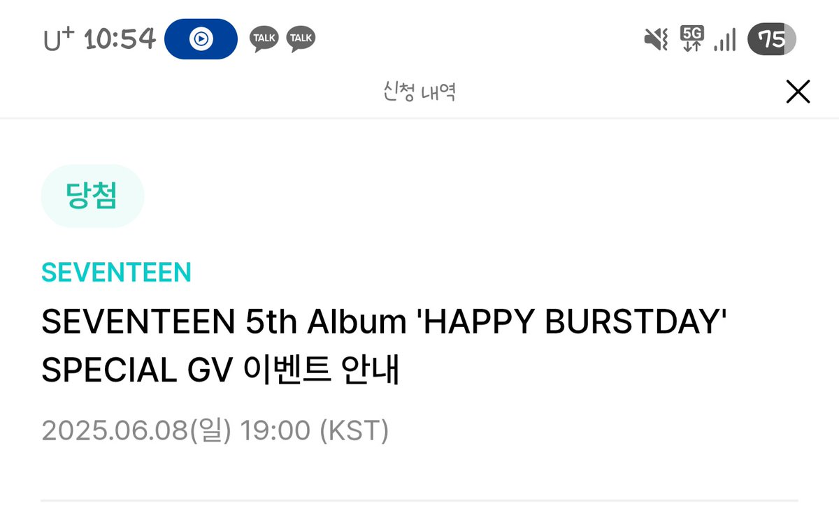 ㅁ...머라구요...? 제가 진짜로 됐다고요...?