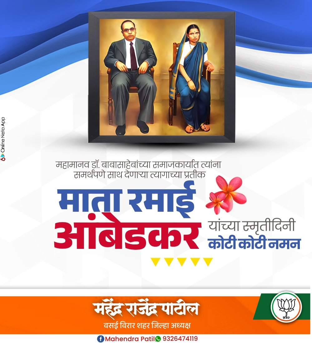 Mahendra patil (modi ka parivar ) tweet media