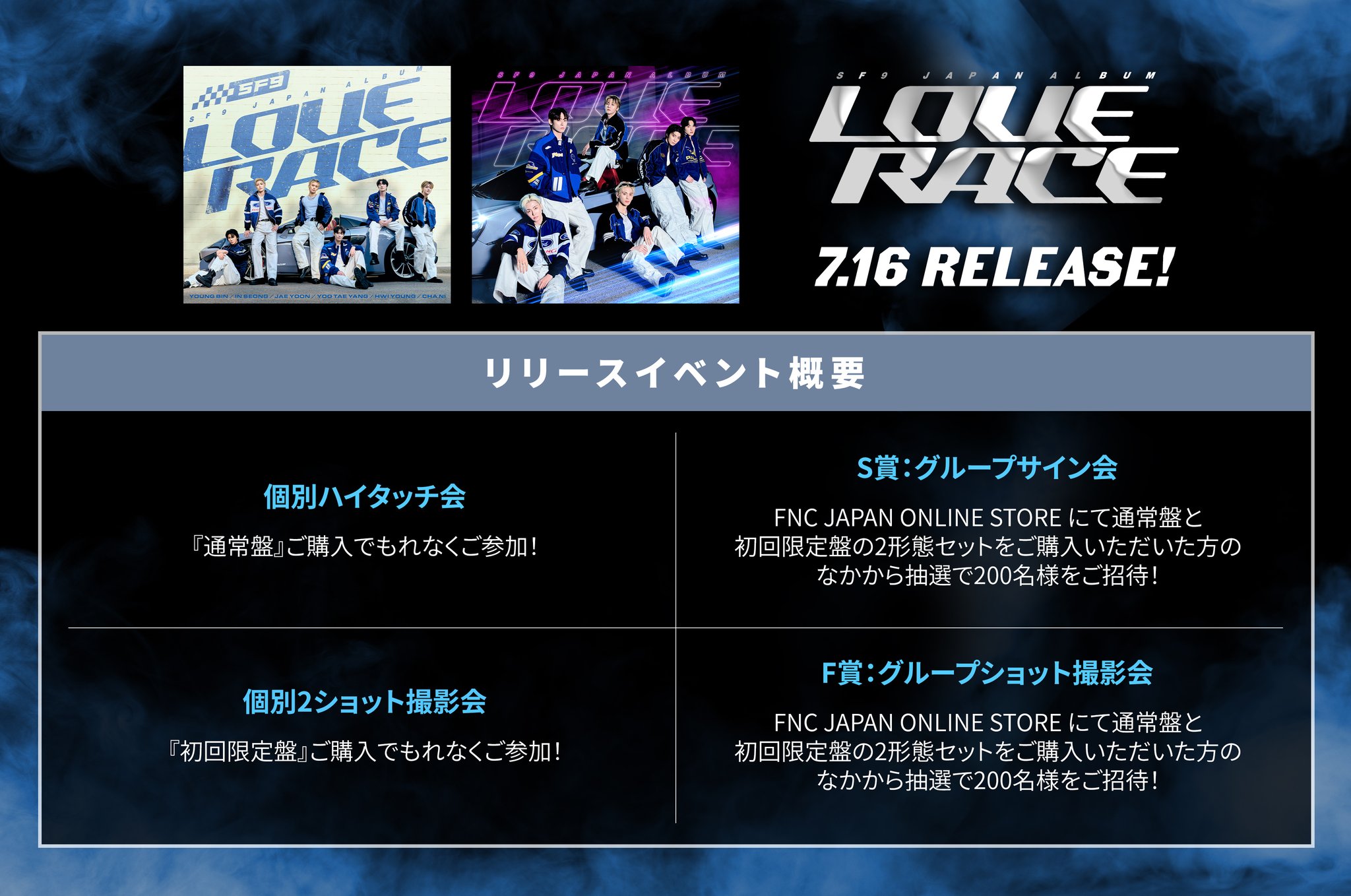 SF9 JAPAN OFFICIAL on X: 