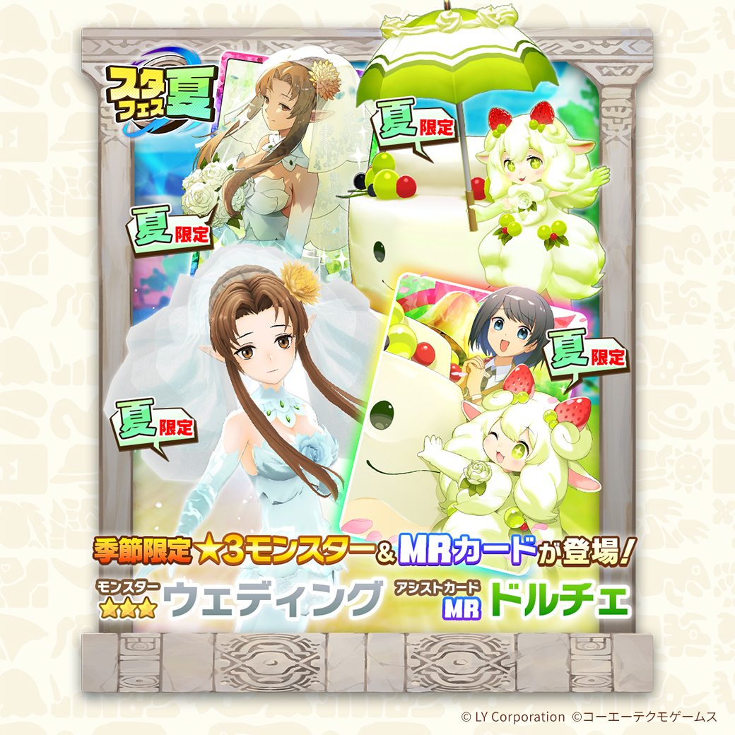 モンスターファーム 大会　優勝　メダル　景品 スタフェス(夏)本日開催‼ 夏限定の新モンスター＆カードが登場