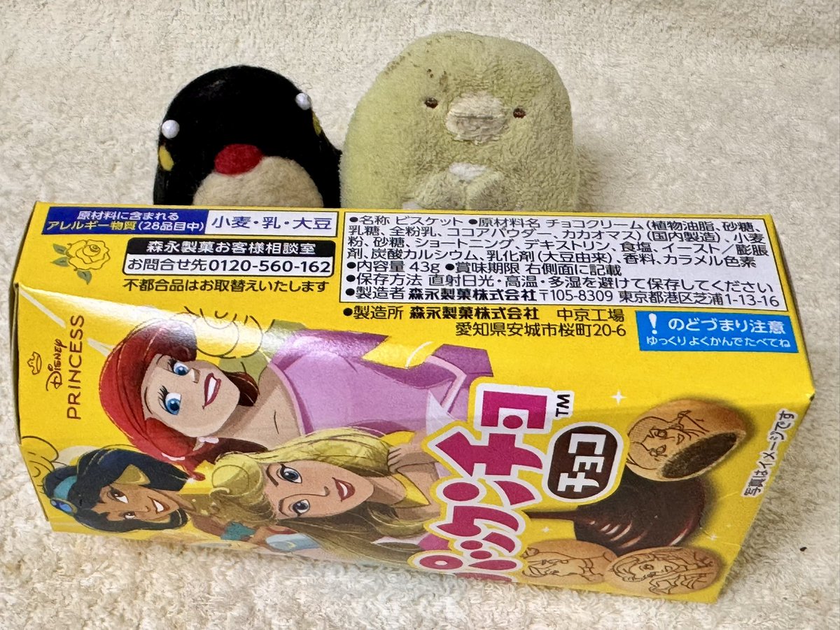 やさやさ☆今日のおやつは東京都港区の森永製菓さんのビスケット