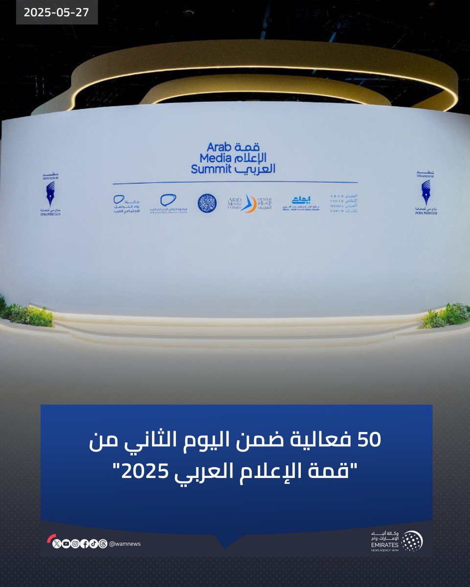 وكالة أنباء الإمارات tweet media
