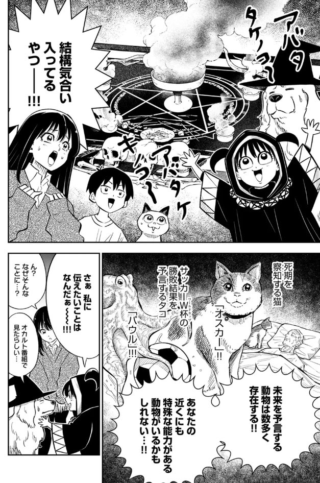 『花瀬さんは話せる娘(こ) 』13話更新されました

あなたのまわりにも特殊能力をもった動物がいるかもしれない...

花瀬さんは話せる娘|加茂ユウジ
#マンガcomipo 
 https://t.co/q40ukpQC7x 