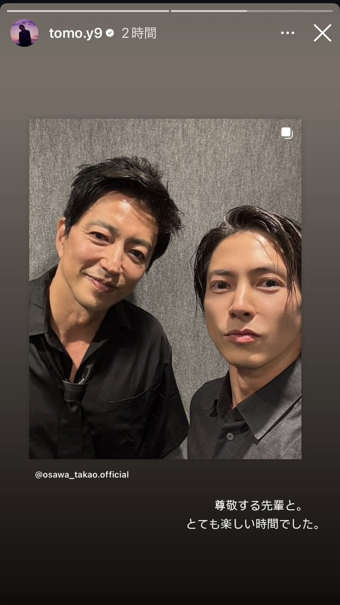 #山下智久インスタストーリー
ST👉instagram.com/stories/tomo.y…

🇬🇧
With a senior whom I look up to greatly. It was a great time. 

#大沢たかお さん
IG👉instagram.com/p/DKHKrZWJ-z9/…