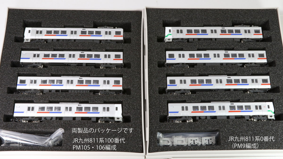 ミドリの製品情報】#JR九州 #811系 の前面緑帯のPM9編成とサハ811-200