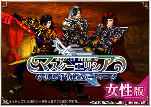 aurcus_jp's tweet photo. 【予告】それは年代記の一ページ「マスターエリシア」ガチャ
6月1日0時より新アバターが登場✨
ソードマン用武器アバターやピグリンなりきり用のアバターもあります🐖

ラインナップ等詳細はガチャ開始時のお知らせをチェック☑️

#オルクス https://t.co/Vrc7twJRNQ