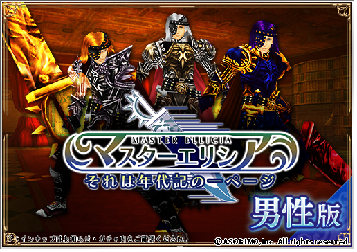 aurcus_jp's tweet photo. 【予告】それは年代記の一ページ「マスターエリシア」ガチャ
6月1日0時より新アバターが登場✨
ソードマン用武器アバターやピグリンなりきり用のアバターもあります🐖

ラインナップ等詳細はガチャ開始時のお知らせをチェック☑️

#オルクス https://t.co/Vrc7twJRNQ