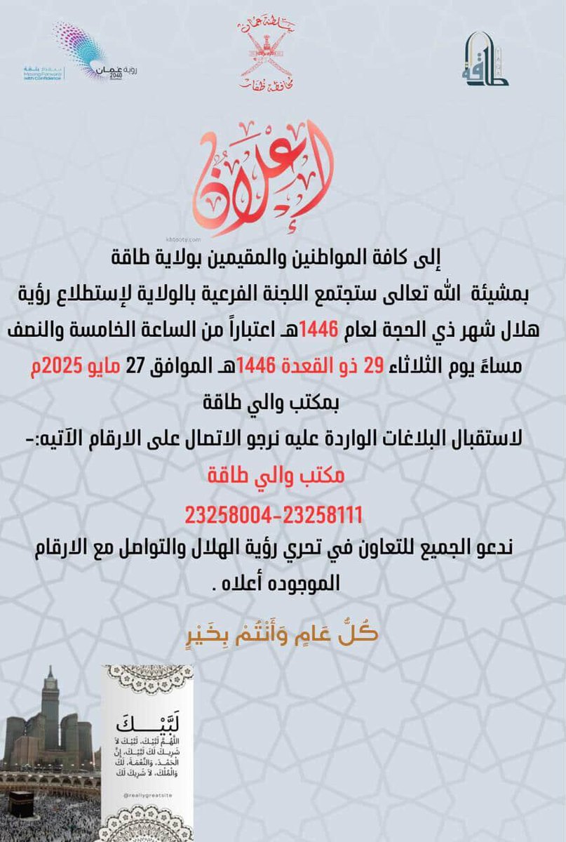 ولاية طاقة (@taqah_w_o) on Twitter photo 