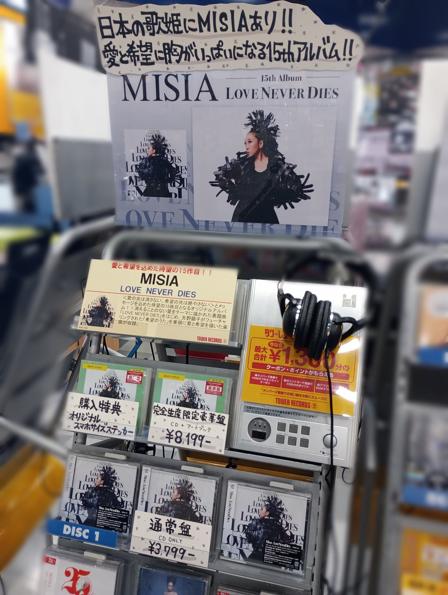 【期間限定】 タワーレコード広島店 X: on ホビー
