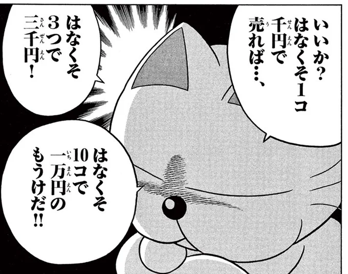 天才的な計算 