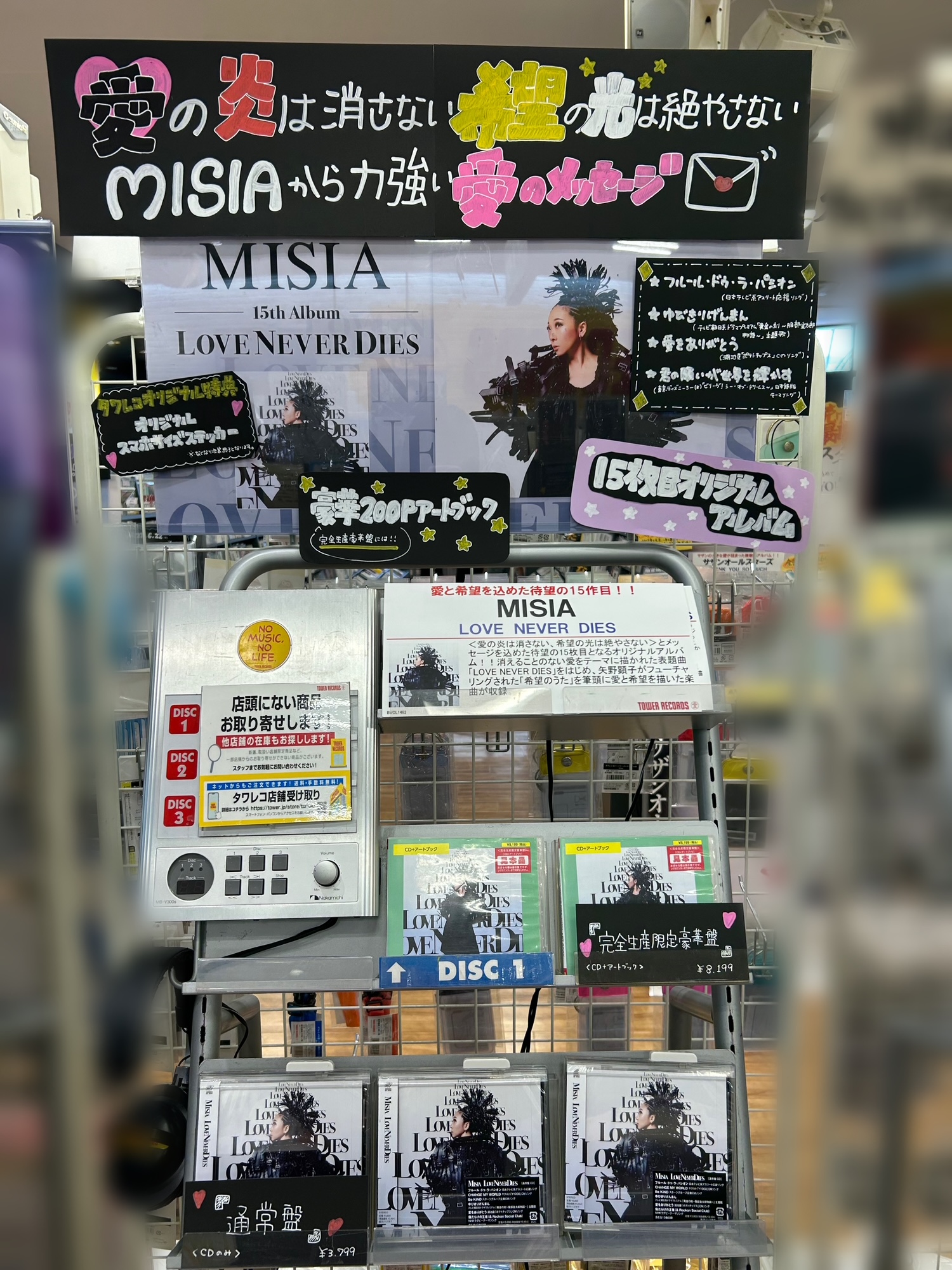タワーレコードららぽーとTOKYO-BAY店 on X: 