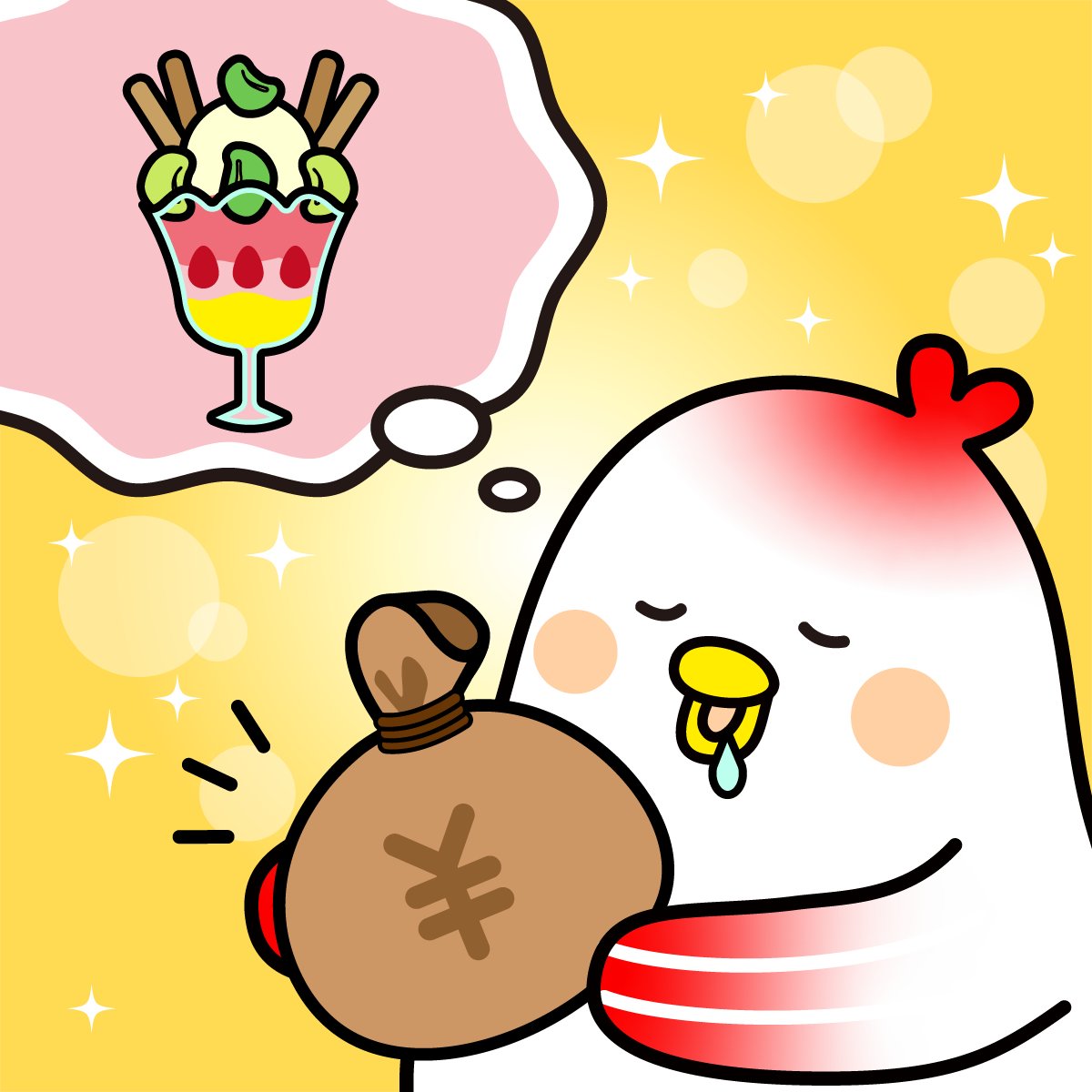 ／
こんにちは！ボクはぽっぽ(・ө・) ノ
＼

夏のボーナス出た?💸✨
ヨユーで貯金…とか言ってたの誰？
僕はもう何に使うか決めてるんだ

#ぽっぽくん #ゆるキャラ  #夏のボーナス