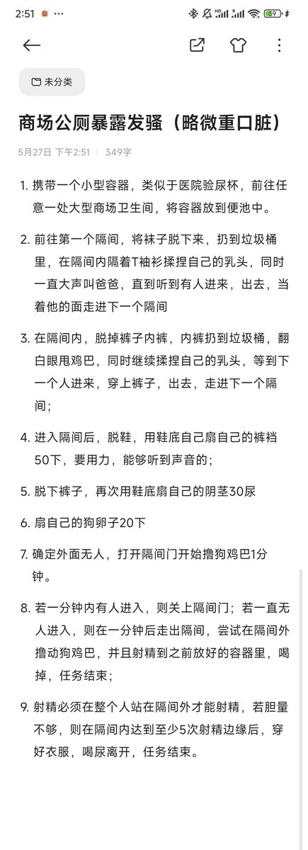 商场厕所发骚指南