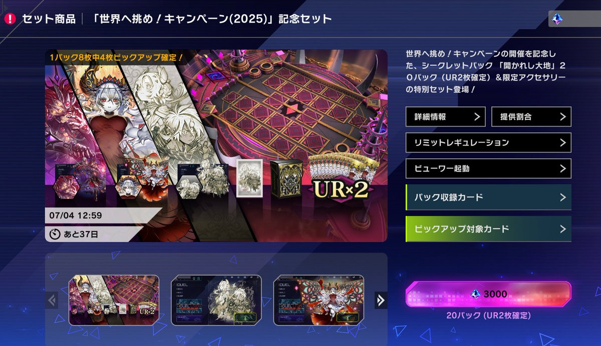 遊戯王マスターデュエル速報 烙印の特設セットが実装！ 烙印の特設