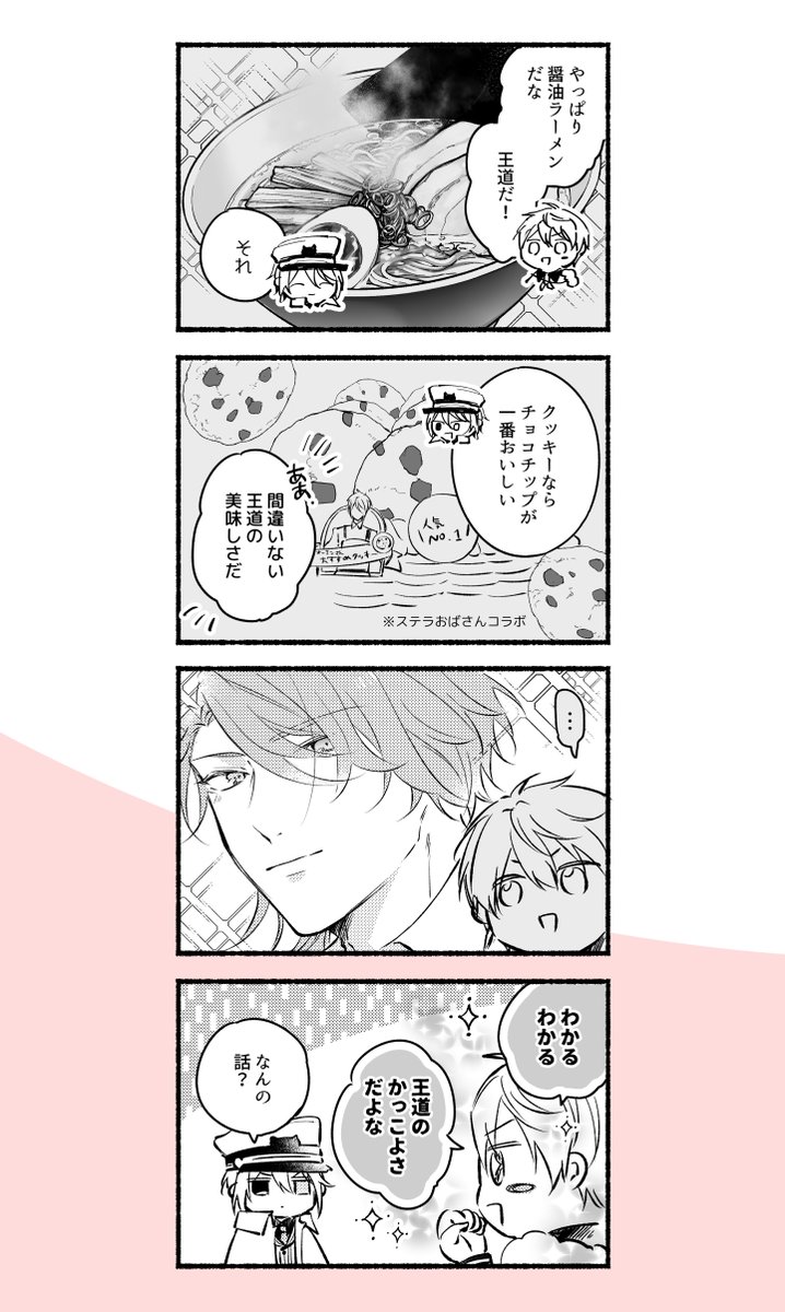 ⚠️ログストネタ🍜