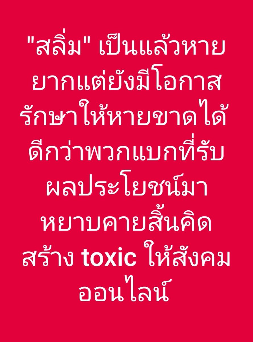 อมรัตน์ โชคปมิตต์กุล tweet media