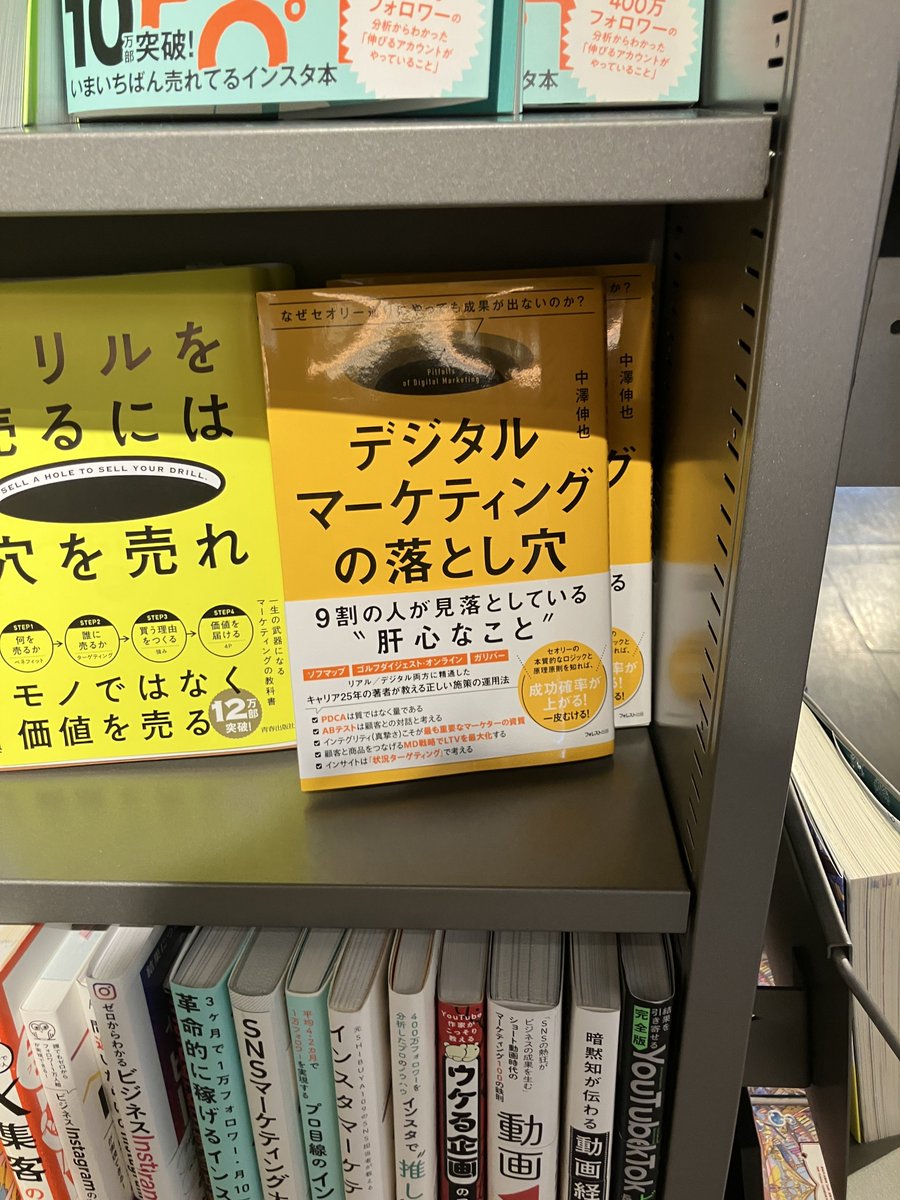 物理的に面陳列してくれている書店が！　嬉しい！