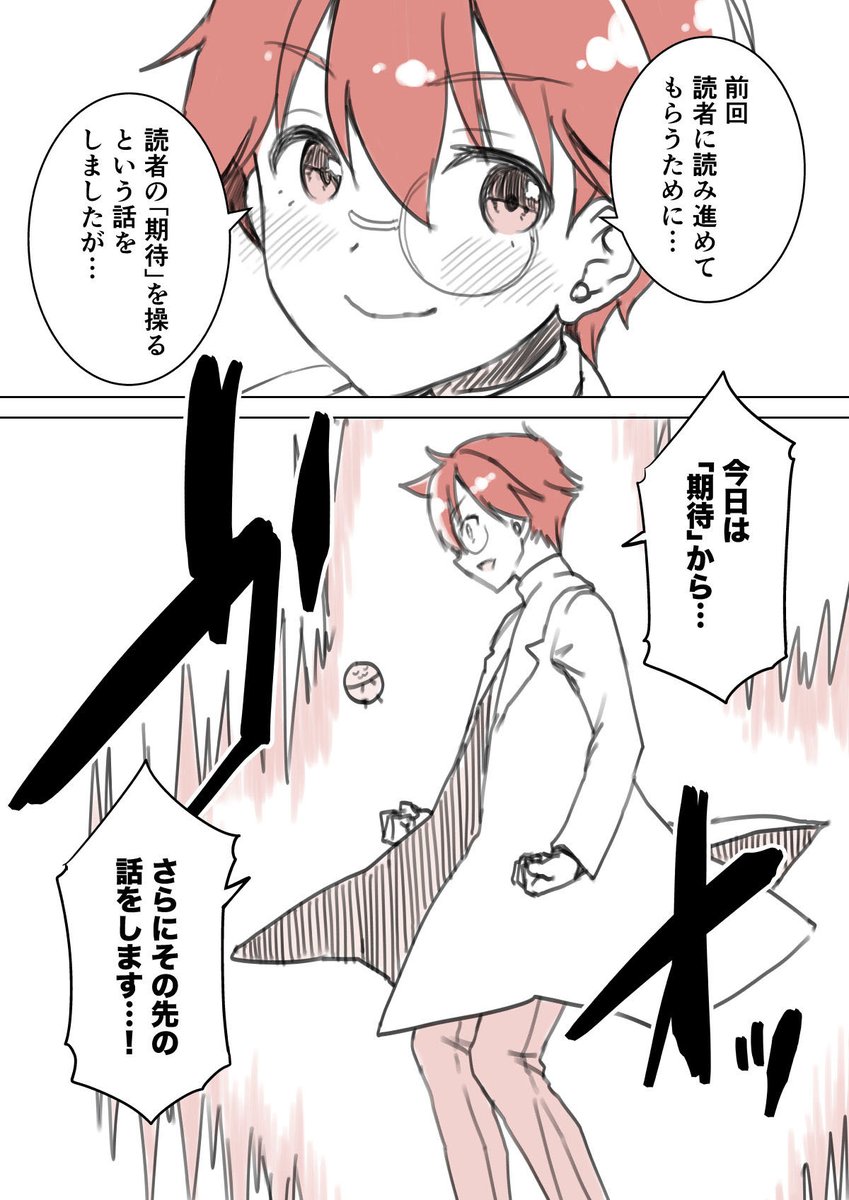 マンガは、実は小さなカタルシスの連続って話(1/3) 