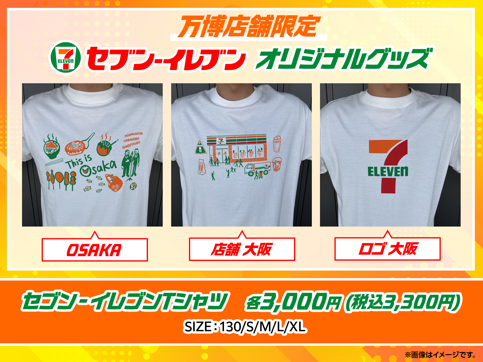 大阪関西　万博限定 　Tシャツ 店舗ver.　セブンイレブン【新品】XL 大阪関西 万博限定 Tシャツ 店舗ver. セブンイレブン【新品】XL