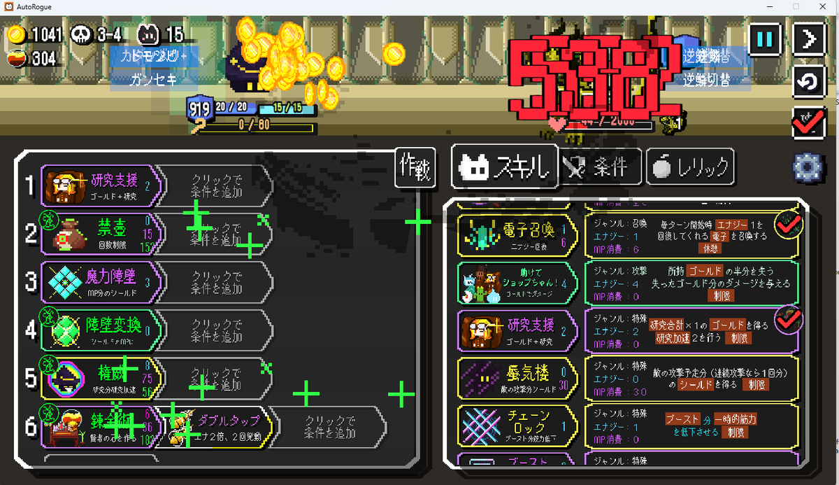 curasunaya's tweet photo. autorogue　このビルドだと敵が1ターンで溶けるんだが何が起こってるのかわからん。
バックパックみたいにログが欲しい https://t.co/cBG5aKMbVC