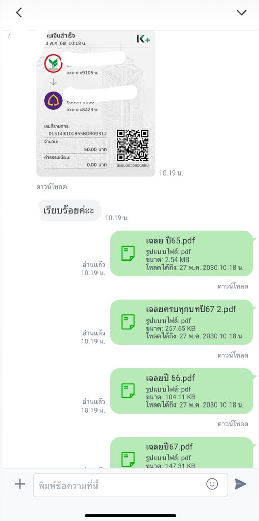 pimmmmzzzz1's tweet photo. ขายเฉลยบท จิตอาสากยศ  set e-learning
-มีครบทุกบท บทเก่า เเละหมดใหม่ที่ออกมาใหม่ 22หลักสูตร
ในราคา 60 บาท คิดราคาถูกมั้กกๆ
ส่งเป็นไฟล์ทางไลน์ ใครสนใจสเเกนคิวอาร์โค้ดมานะครับ
โปรรีทวิตลด 10บาท เเคปมาด้วยนะ
#เฉลยกยศ #กยศออนไลน์ #จิตอาสากยศ #กยศ https://t.co/JKH5FBidq3