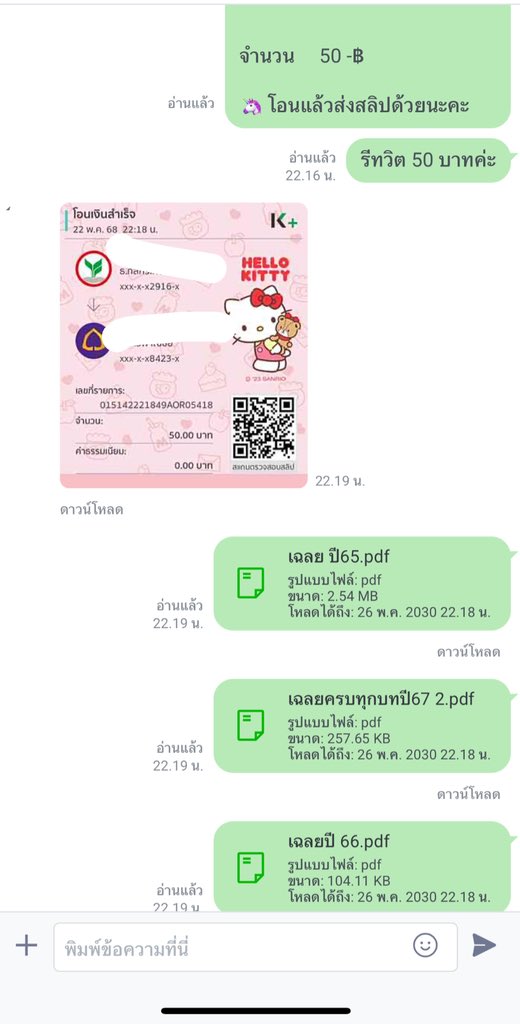 pimmmmzzzz1's tweet photo. ขายเฉลยบท จิตอาสากยศ  set e-learning
-มีครบทุกบท บทเก่า เเละหมดใหม่ที่ออกมาใหม่ 22หลักสูตร
ในราคา 60 บาท คิดราคาถูกมั้กกๆ
ส่งเป็นไฟล์ทางไลน์ ใครสนใจสเเกนคิวอาร์โค้ดมานะครับ
โปรรีทวิตลด 10บาท เเคปมาด้วยนะ
#เฉลยกยศ #กยศออนไลน์ #จิตอาสากยศ #กยศ https://t.co/JKH5FBidq3