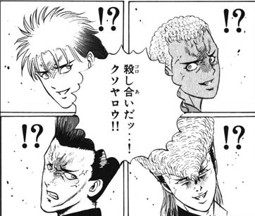 「無職同士のタイマン」ってこんな感じかなぁ。 