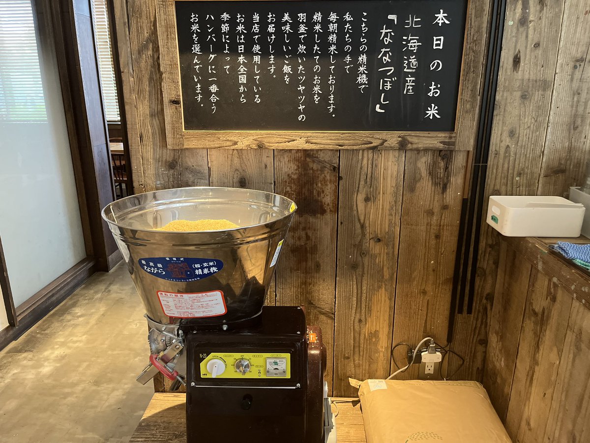 yasuaih's tweet photo. 午前中の通院を終えて「君のハンバーグを食べたい」で昼ごはん。
今日のお米はななつぼし。
お米が高騰している中、羽釜の炊き立てご飯が食べ放題という太っ腹のお店。
オニオンソースハンバーグも旨旨。
他の味も試してみたいです。(^^) https://t.co/9GbqUSvsEP
