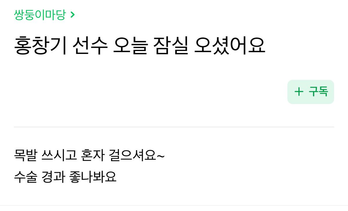 홍창기 오늘 잠실 왔대😭😭