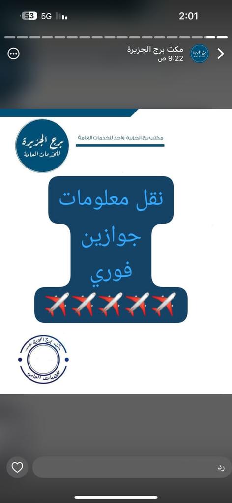 سكليف

سكليف معتمد صحة حكومي 
 wa.me/+966597297896