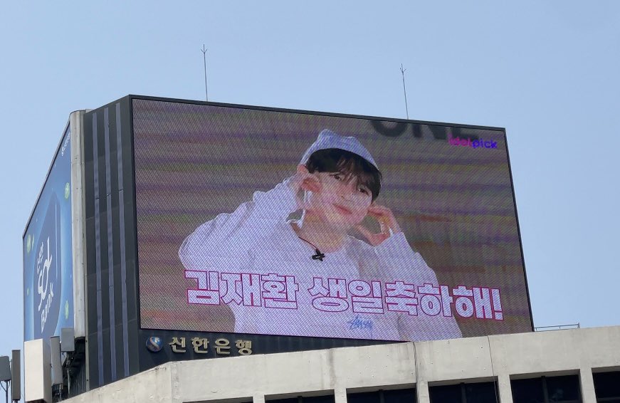 온 세상이 우리 째니 생일을 축하해🎉

#김재환 #KIMJAEHWAN 
#오이칠_해피재환데이
#HAPPY_527_JAEHWANDAY