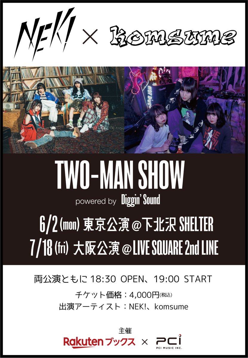 『NEK!/komsume TWO-MAN SHOW powered by Diggin' Sound』  

6/2(月) 東京公演 @下北沢シェルター   
7/18(金) 大阪公演 @ LIVE SQUARE 2nd LINE  

東京公演まであと6日！✨

東京公演のチケットも残り僅か🏃🏃 
r10.to/h53e44